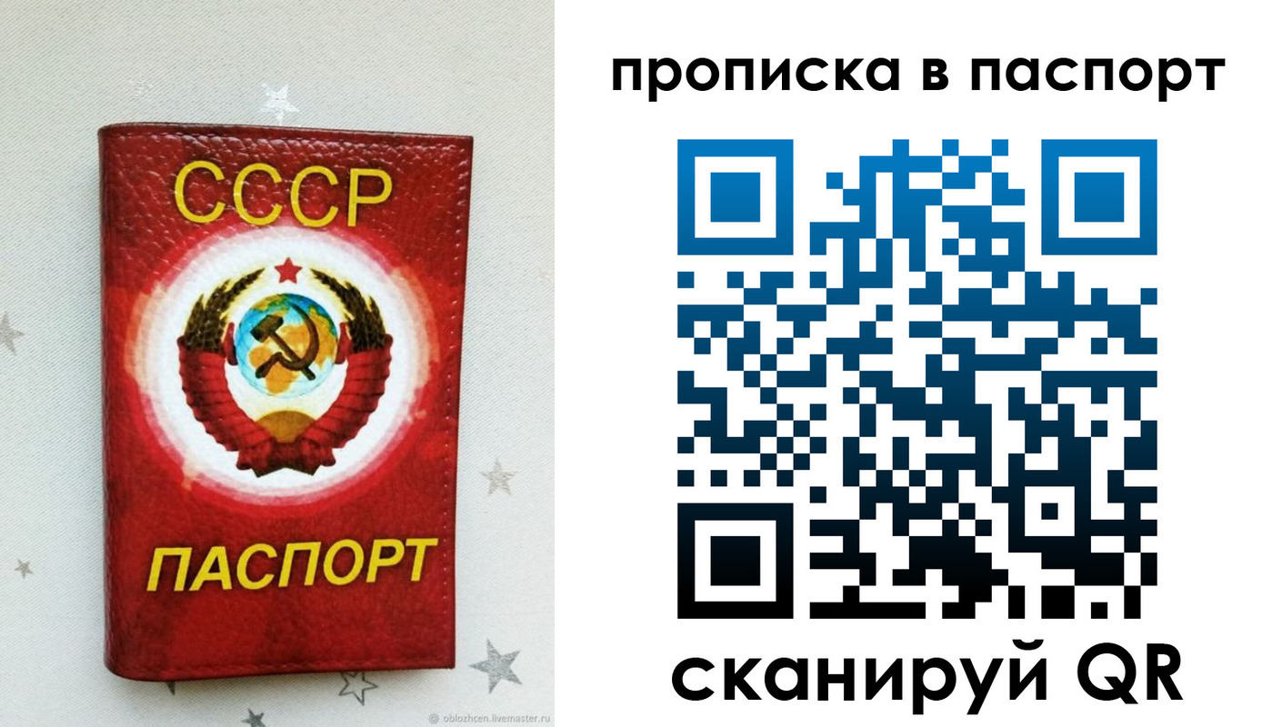 прописка иностранных граждан в Свирске