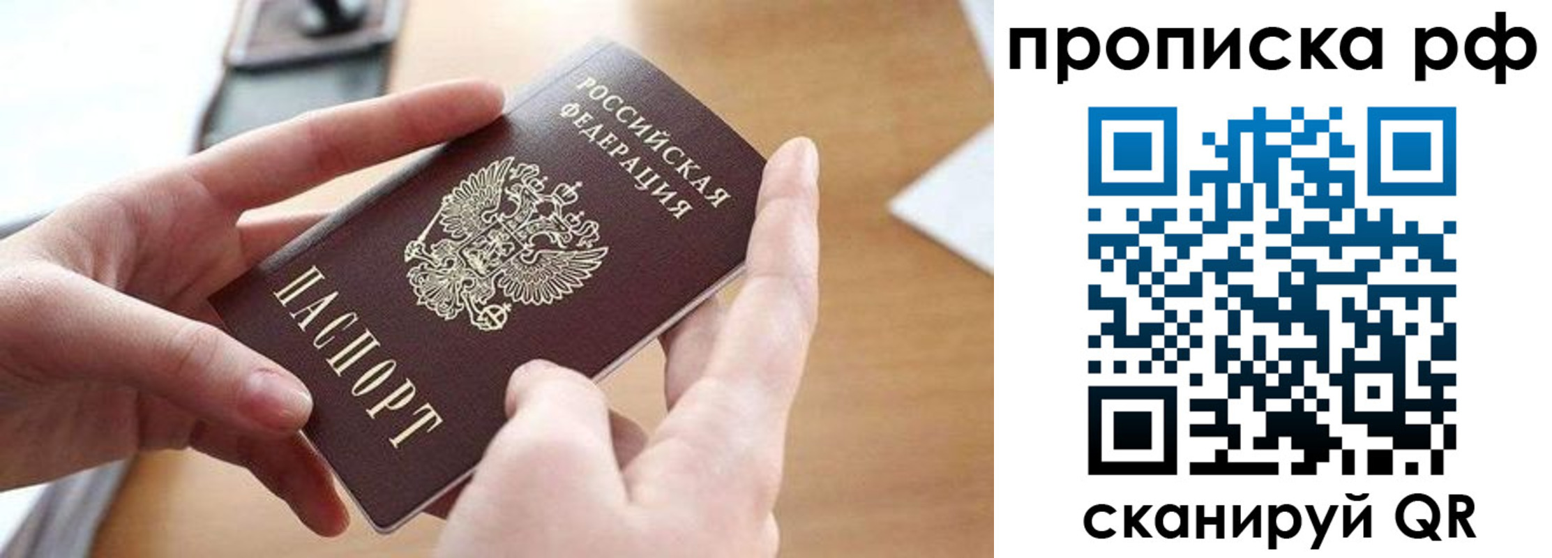 регистрация в Свирске