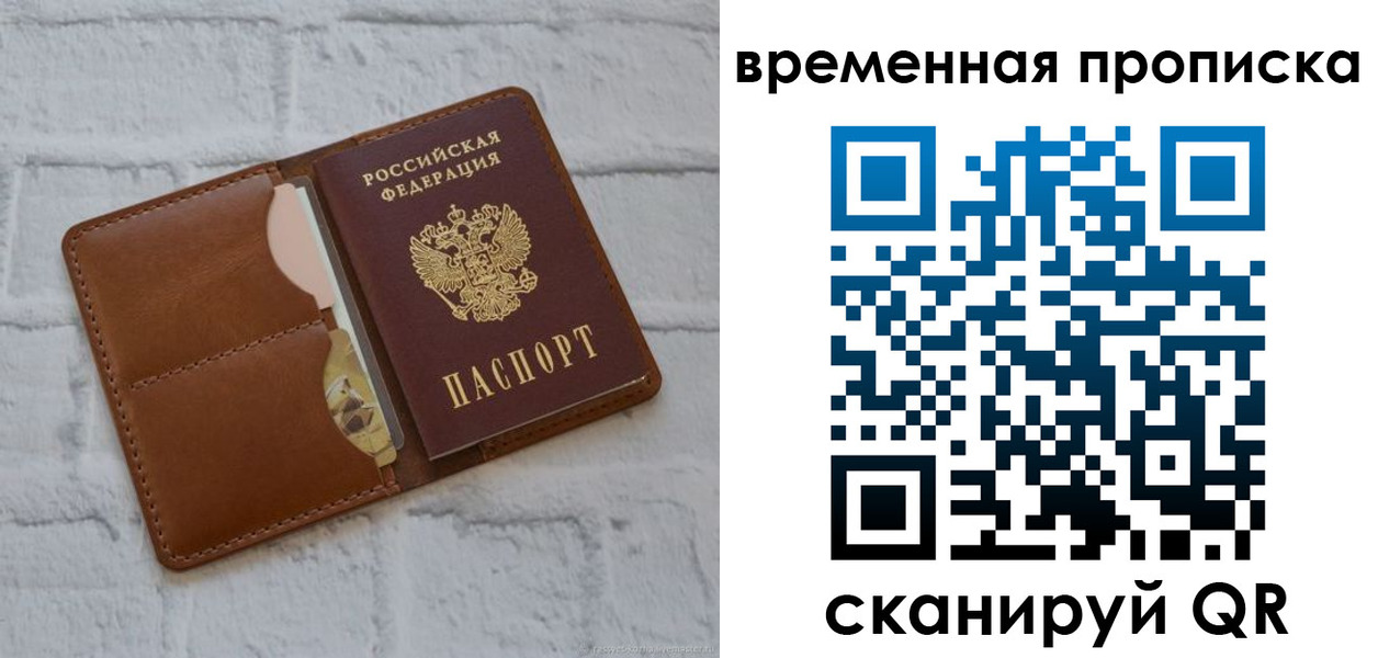 прописка гарантия в Свирске