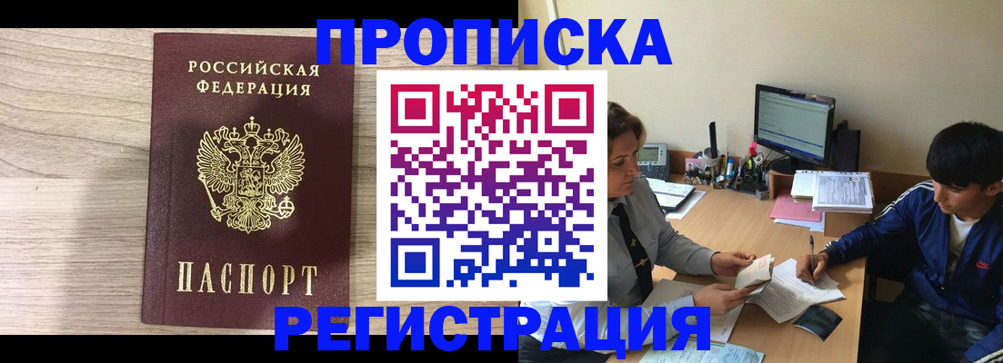 прописка для военкомата в Свирске