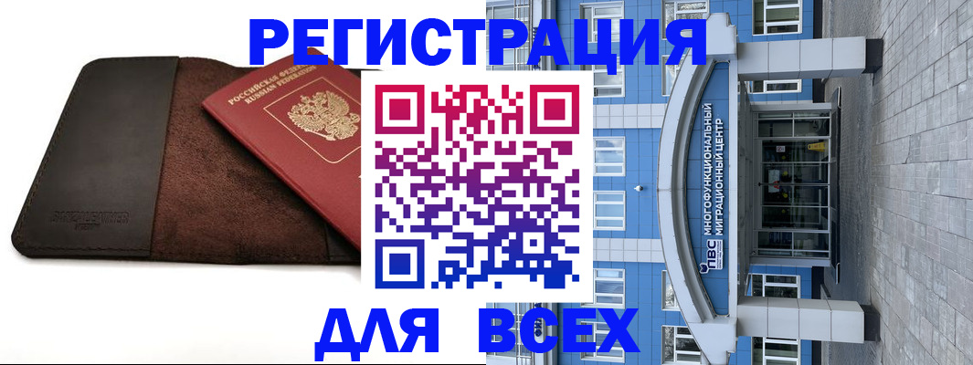 прописка штамп в Свирске