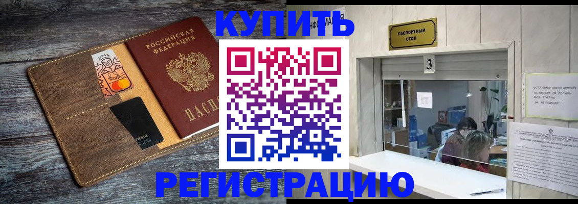 временная регистрация гарантия в Свирске